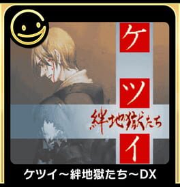 G-Mode Archives+: Ketsui – Kizuna Jigoku-tachi DX