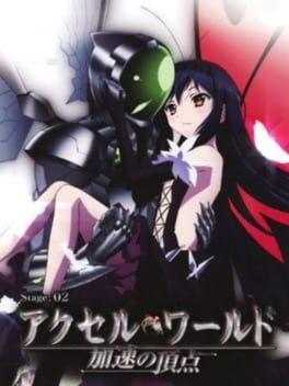 Accel World: Kasoku no Chouten – Limited Edition