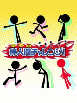 Bou Ningen Challenge!