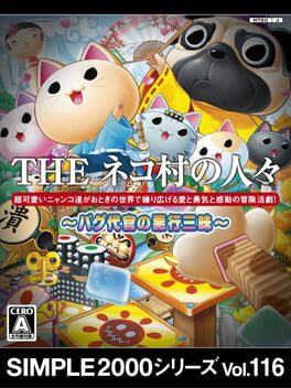 Simple 2000 Series Vol.116: The Neko-mura no Hitobito – Pagu Daikan no Akugyou San-mai