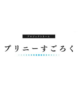 Project Name: Prinny Sugoroku