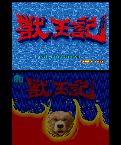 3D Altered Beast