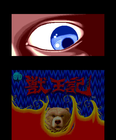 3D Altered Beast