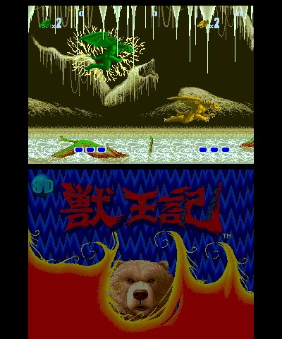 3D Altered Beast