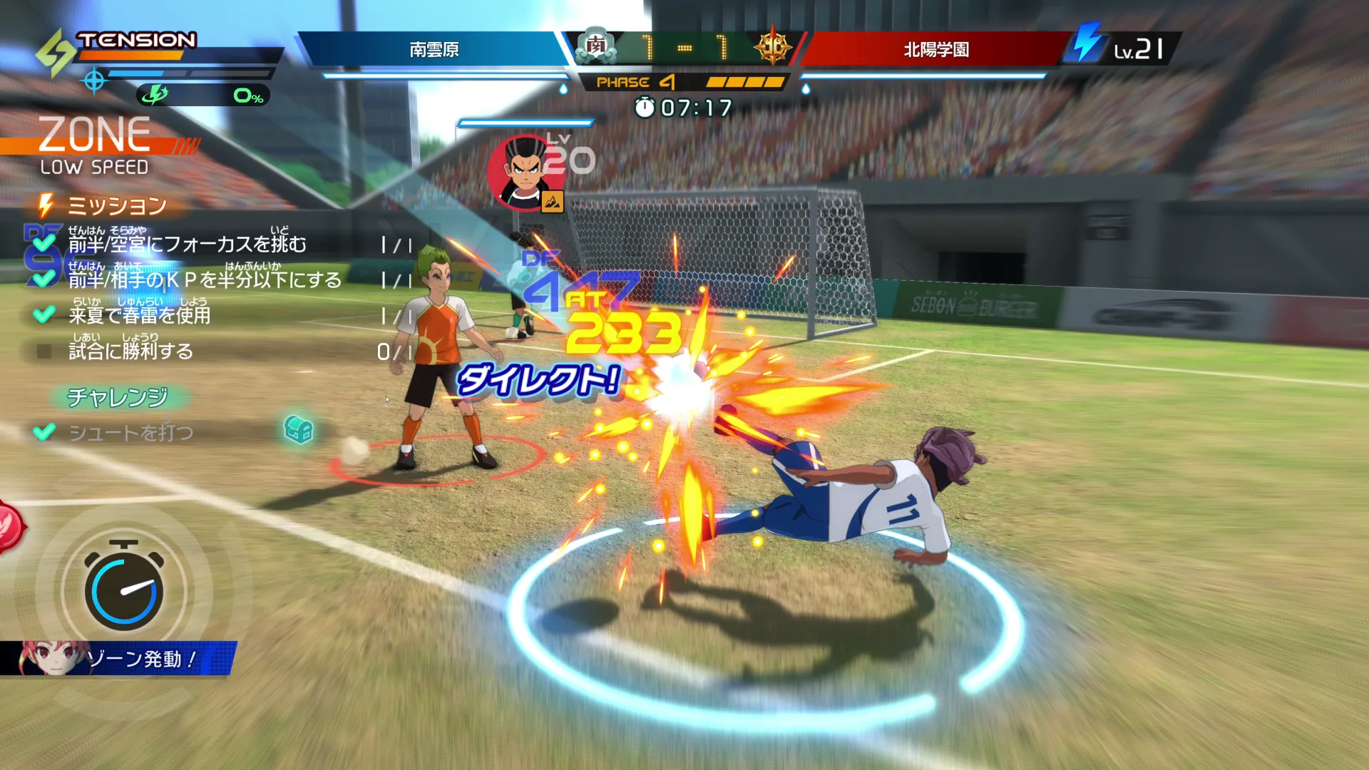 Inazuma Eleven: Victory Road – Deluxe Edition