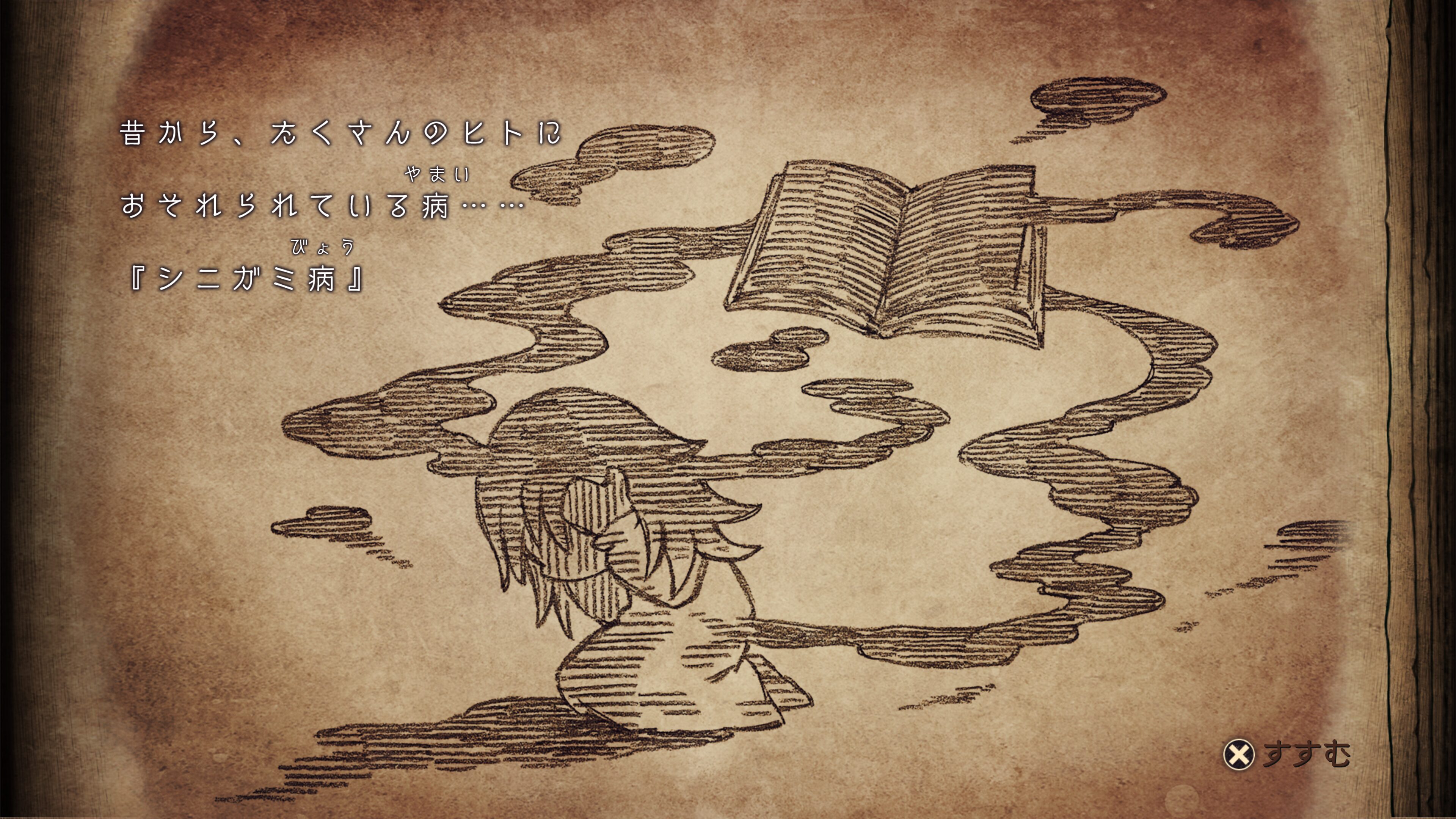 Shinigami Hime to Ishokan no Kaibutsu