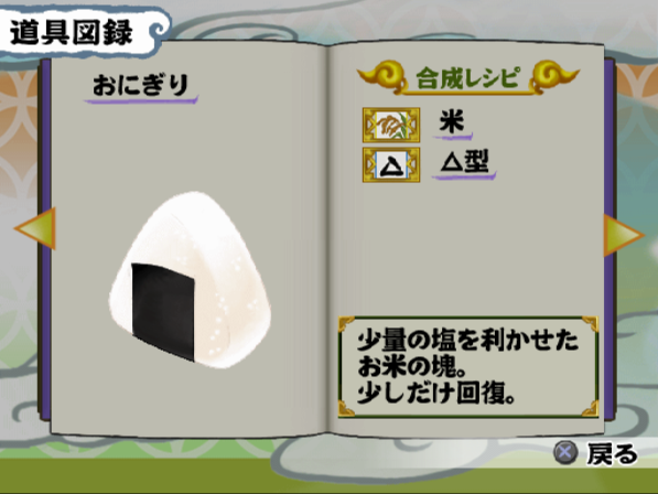 Simple 2000 Series Vol.116: The Neko-mura no Hitobito – Pagu Daikan no Akugyou San-mai