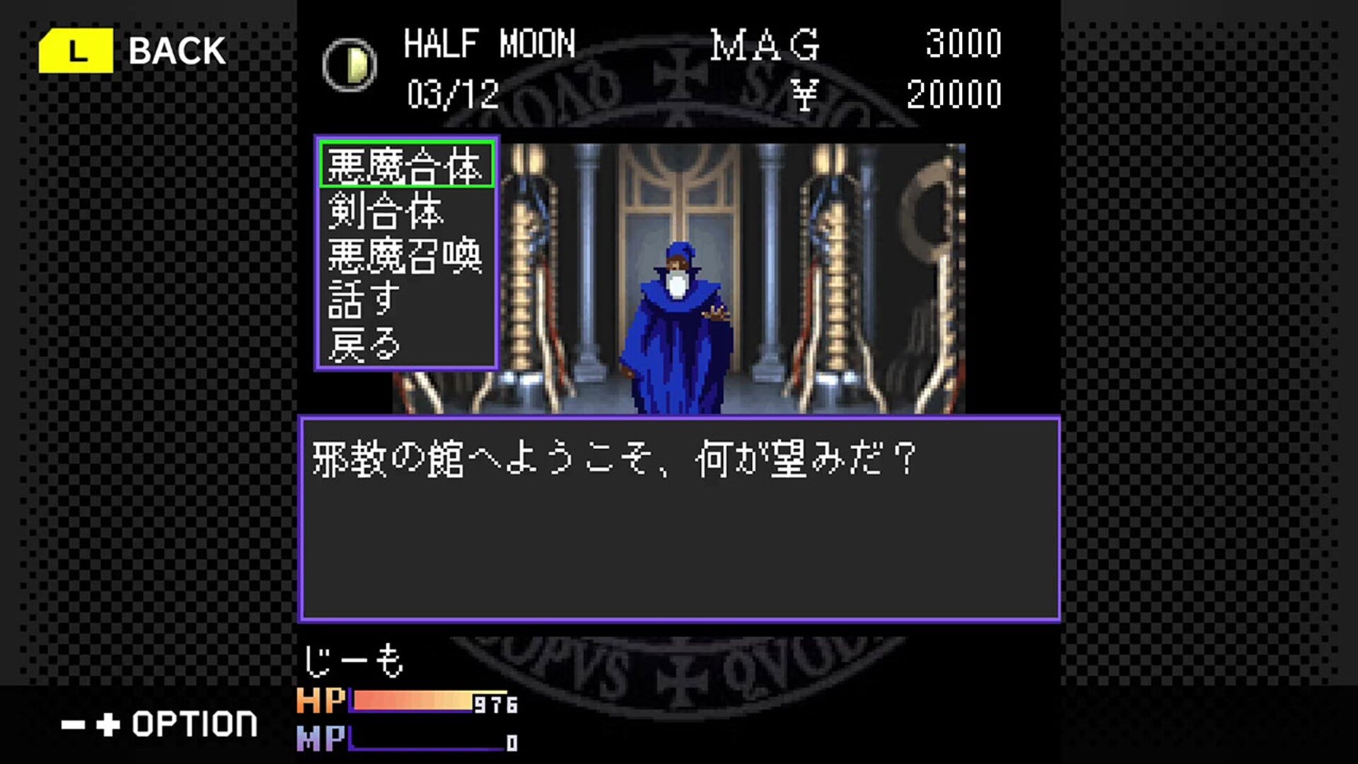 G-Mode Archives+: Shin Megami Tensei – Tokyo Requiem