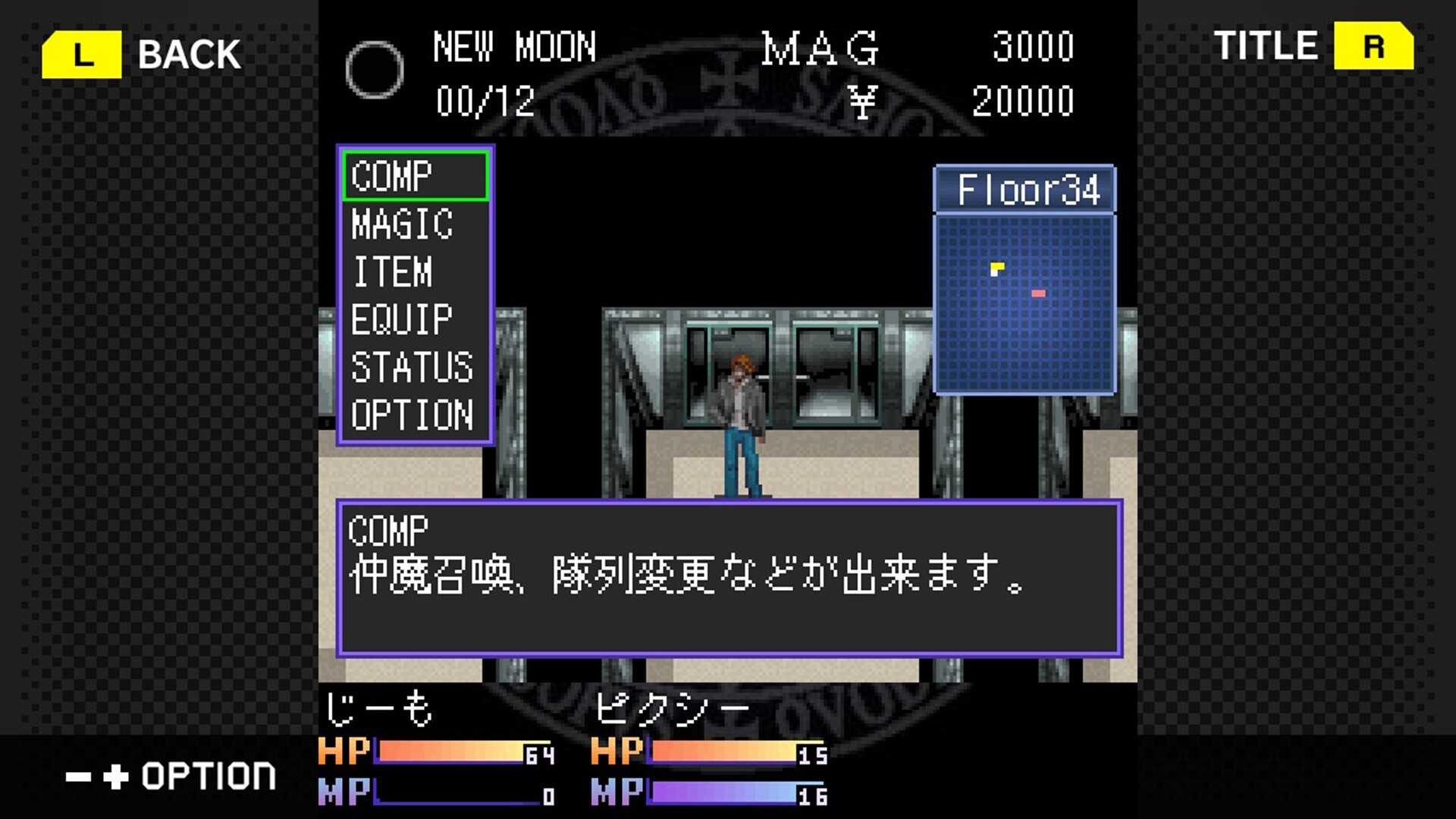 G-Mode Archives+: Shin Megami Tensei – Tokyo Requiem
