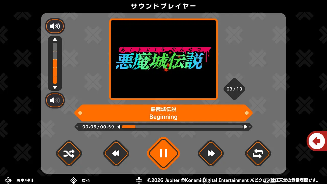 Picross S Konami Antiques Edition