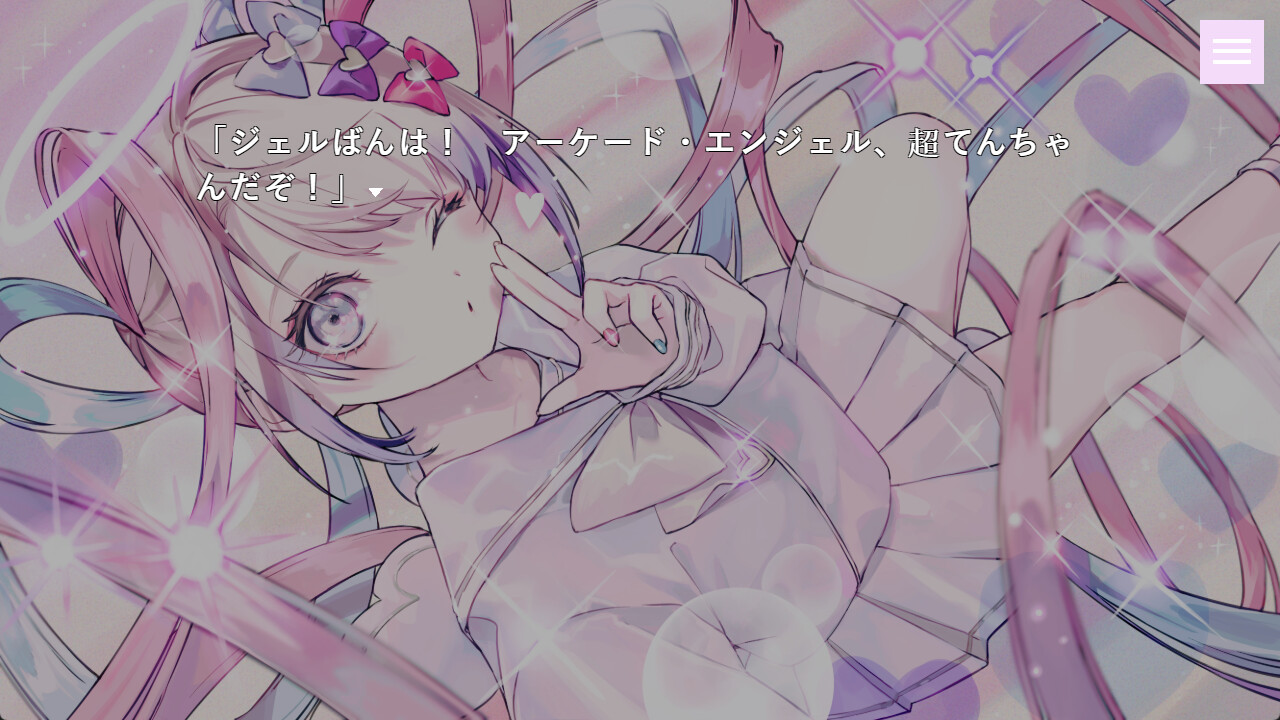 Ame’s Happy Happy Dating Game