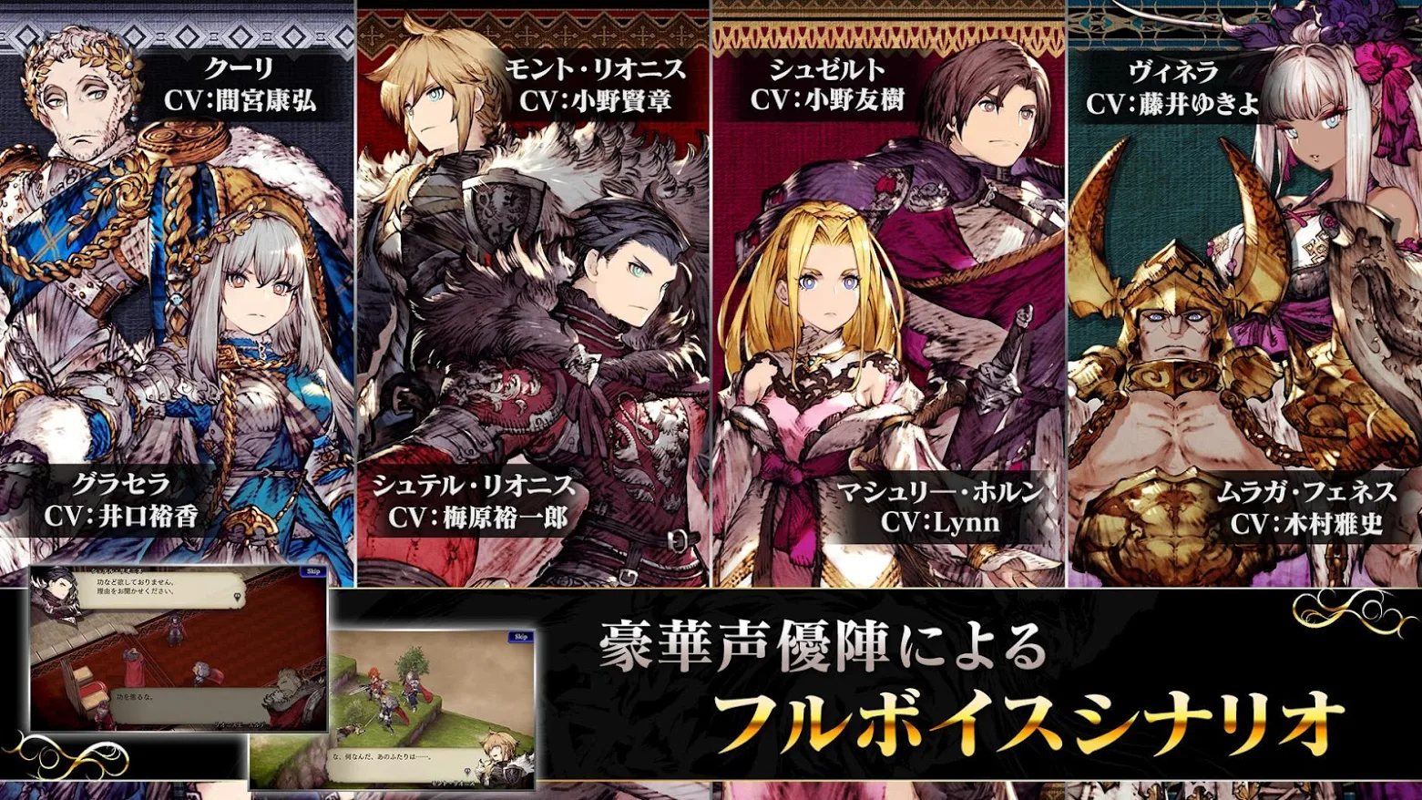 War of the Visions: Final Fantasy Brave Exvius