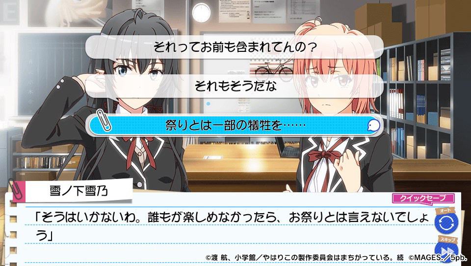Yahari Game Demo Ore no Seishun Love-come wa Machigatteiru. Zoku