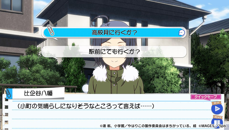 Yahari Game Demo Ore no Seishun Love-come wa Machigatteiru. Zoku