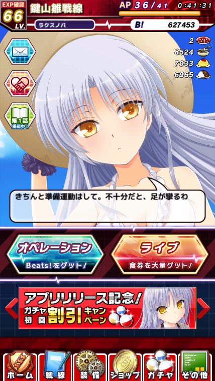 Angel Beats! Operation Wars