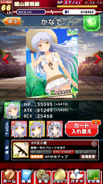 Angel Beats! Operation Wars