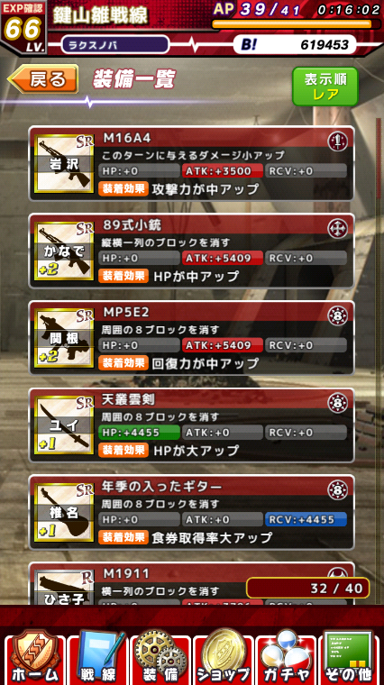 Angel Beats! Operation Wars