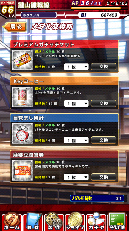 Angel Beats! Operation Wars