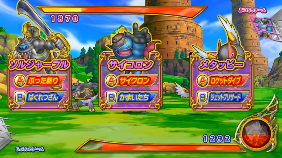 Dragon Quest: Monster Battle Road Victory – V Navigator