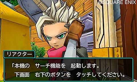 Dragon Quest Monsters: Joker 3