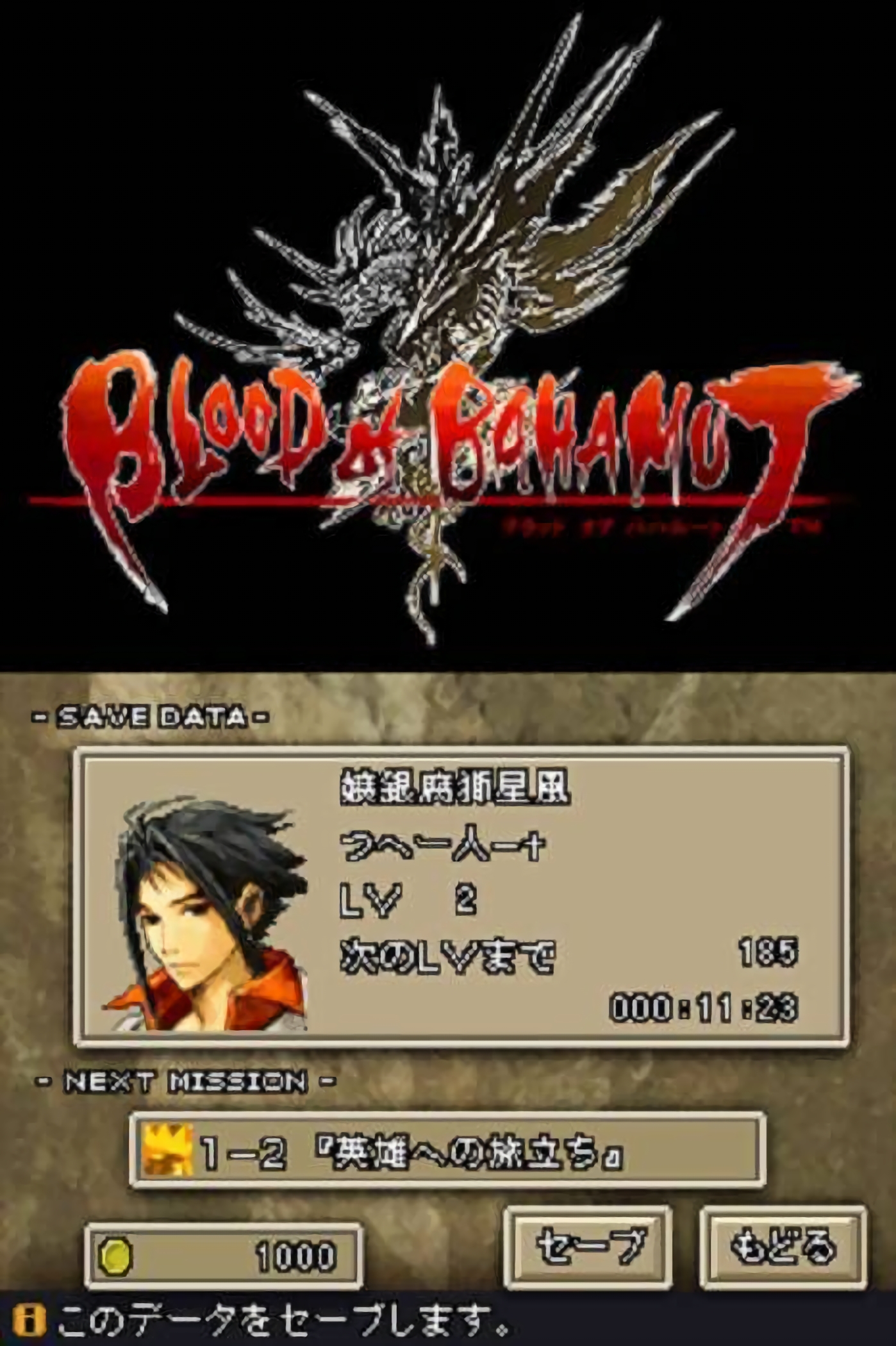 Blood of Bahamut