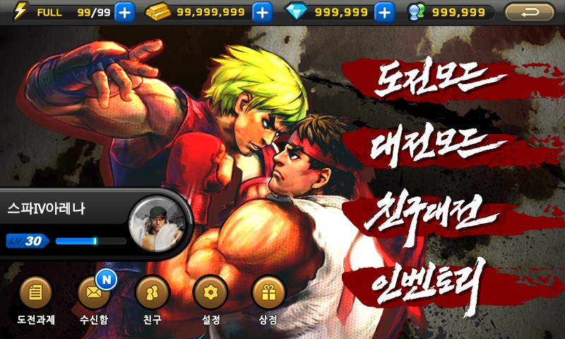 Street Fighter IV: Arena