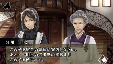 Hanayaka Nari, Waga Ichizoku Modern Nostalgie