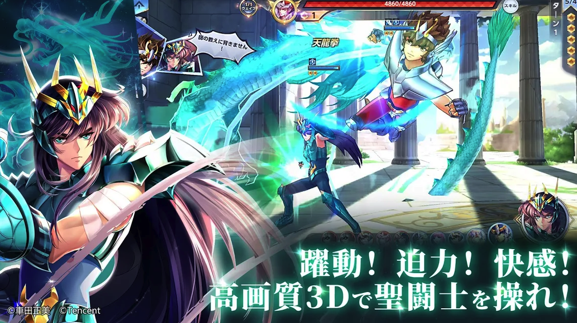 Saint Seiya: Rising Cosmo