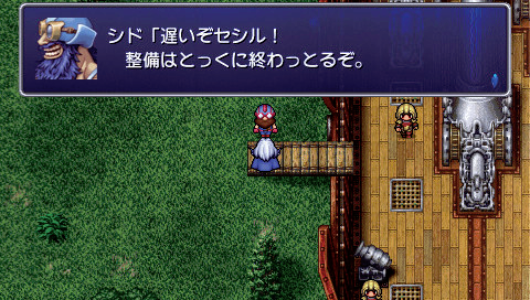 Final Fantasy IV: Interlude