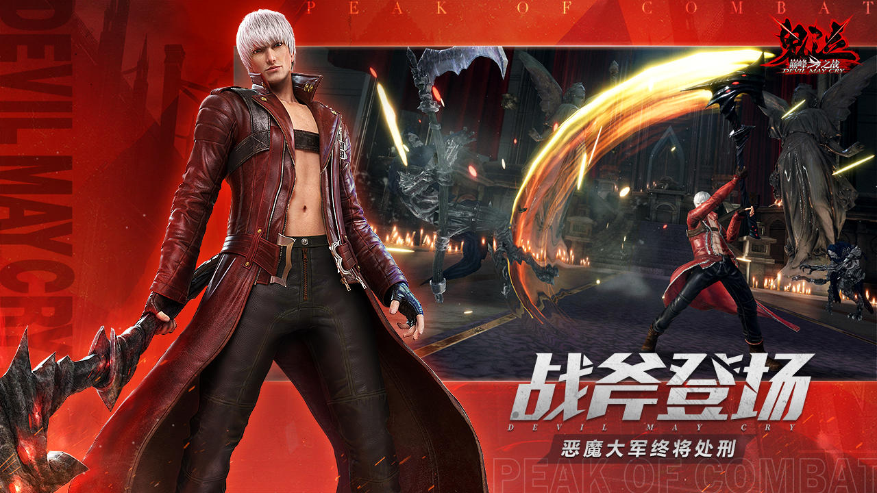 Devil May Cry: Peak of Combat