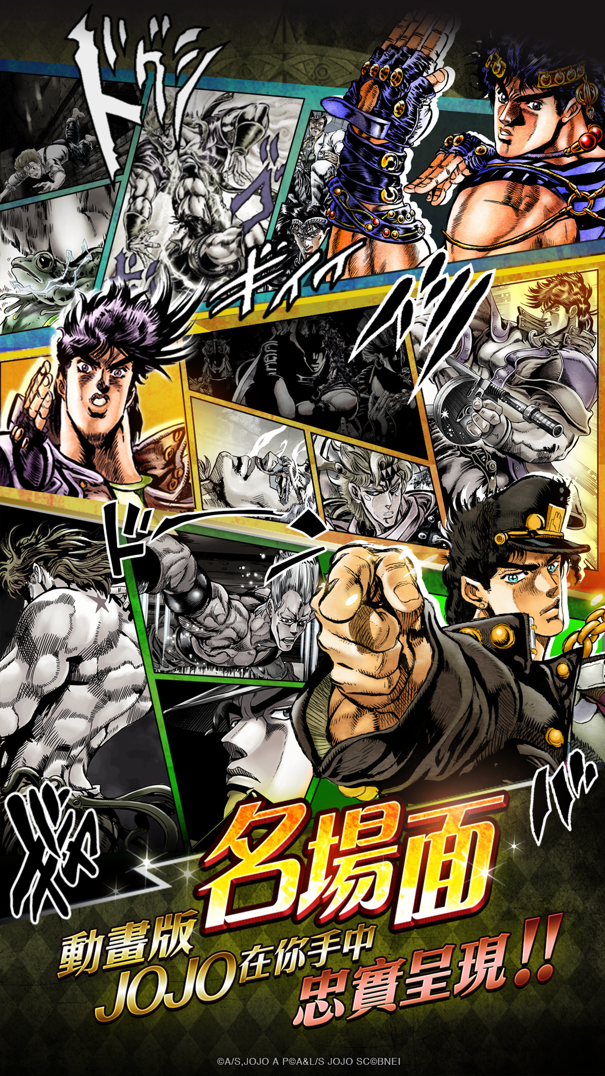 JoJo’s Bizarre Adventure: Stardust Shooters