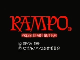 Rampo