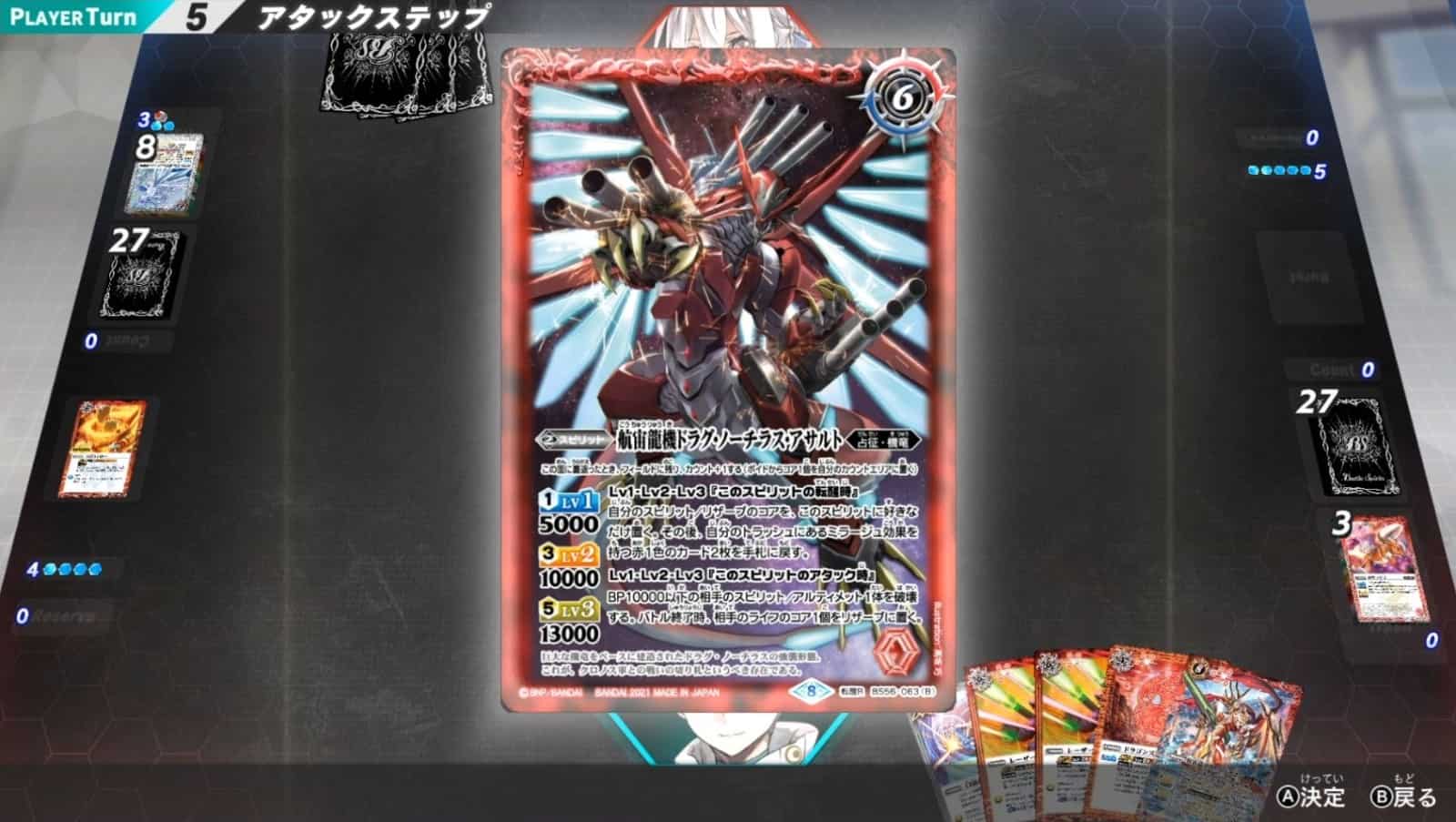 Battle Spirits: Connected Battlers