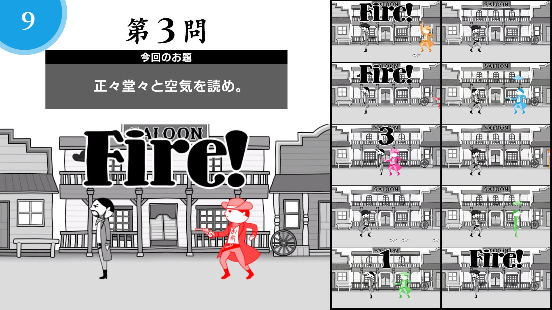 Kuukiyomi: Consider It! Online