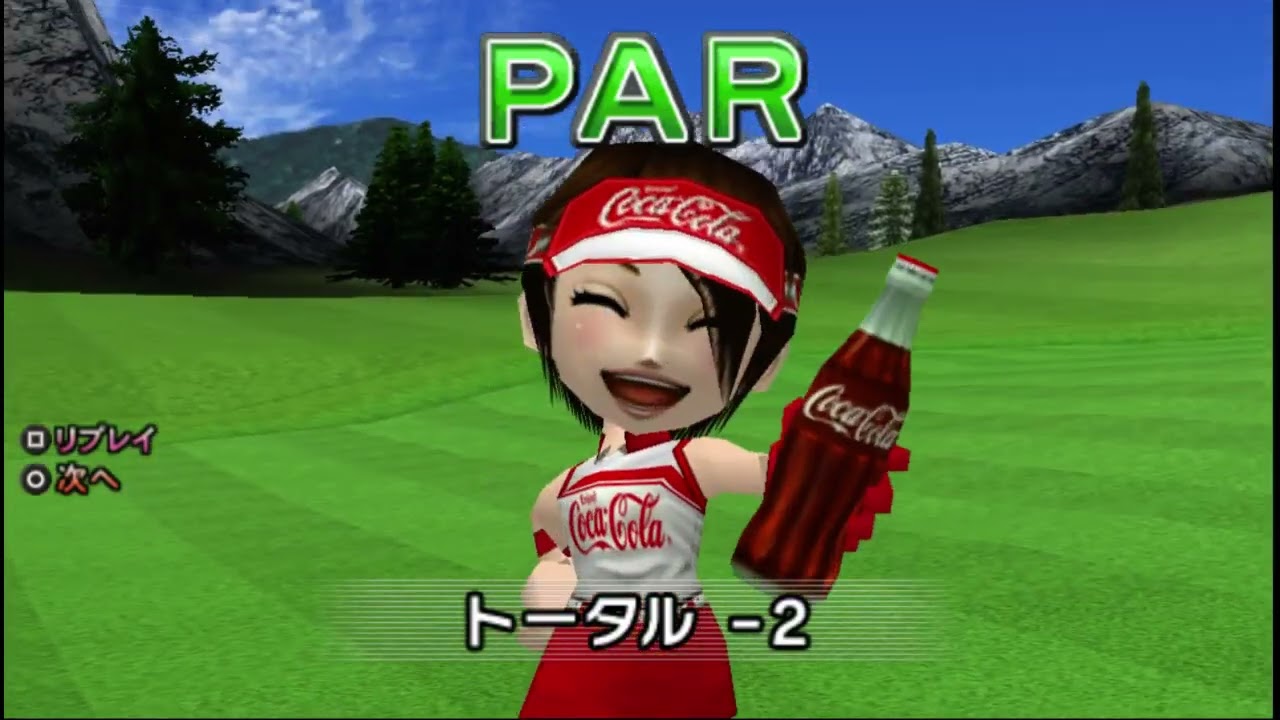 Everybody’s Golf Portable: Coca Cola Special Edition