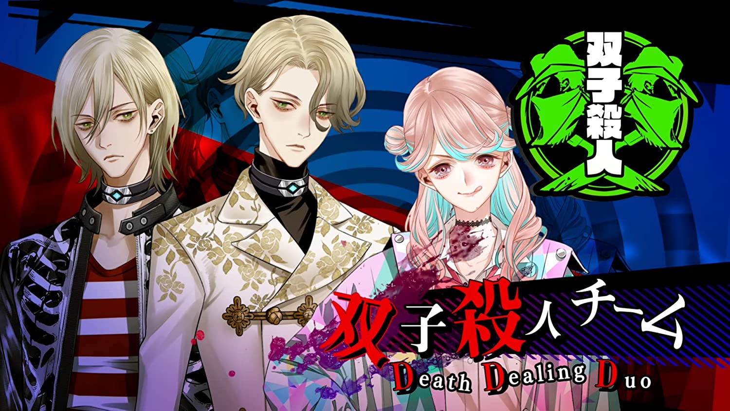 Yurukill: The Calumniation Games