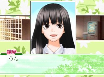 Kimi ni Todoke: Tsutaeru Kimochi