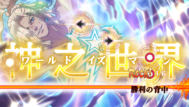 Bakumatsu Rock: Ultra Soul