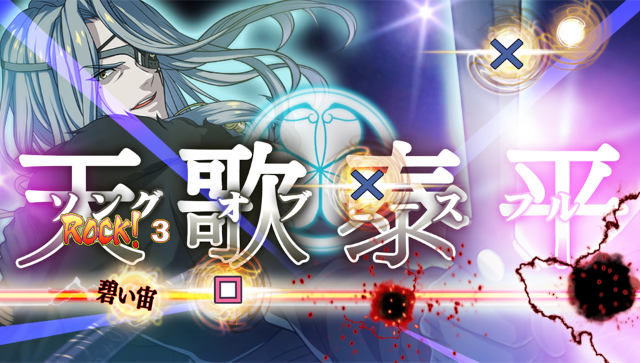 Bakumatsu Rock: Ultra Soul