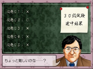 Simple 2000 Honkaku Shikou Vol.005: The Kiryoku Kentei