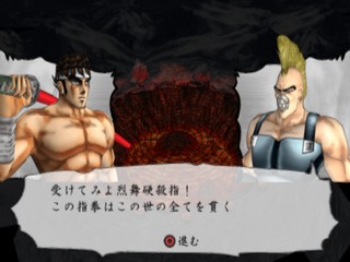 Sakigake!! Otokojuku