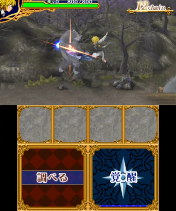 The Seven Deadly Sins: Unjust Sin