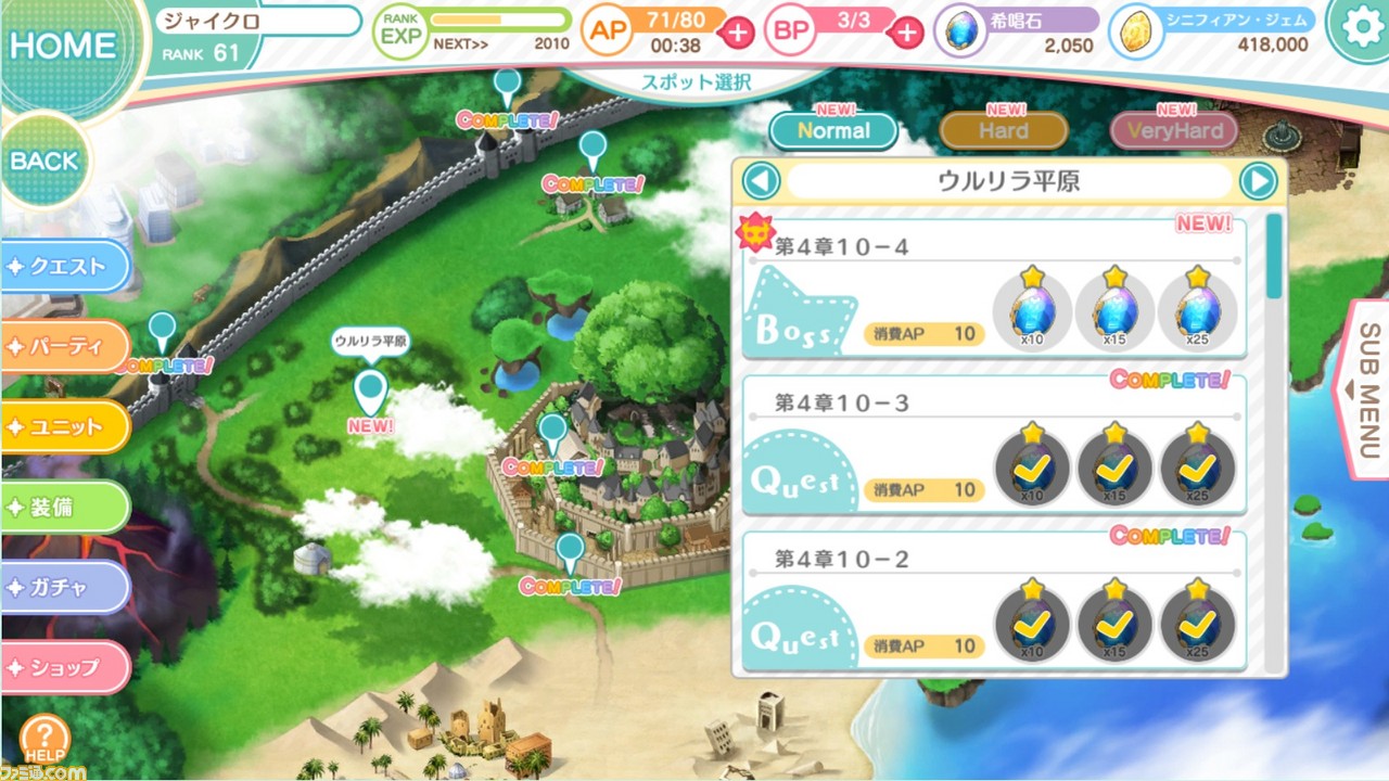 Engage Princess: Nemureru Himegimi to Yume no Mahoutsukai