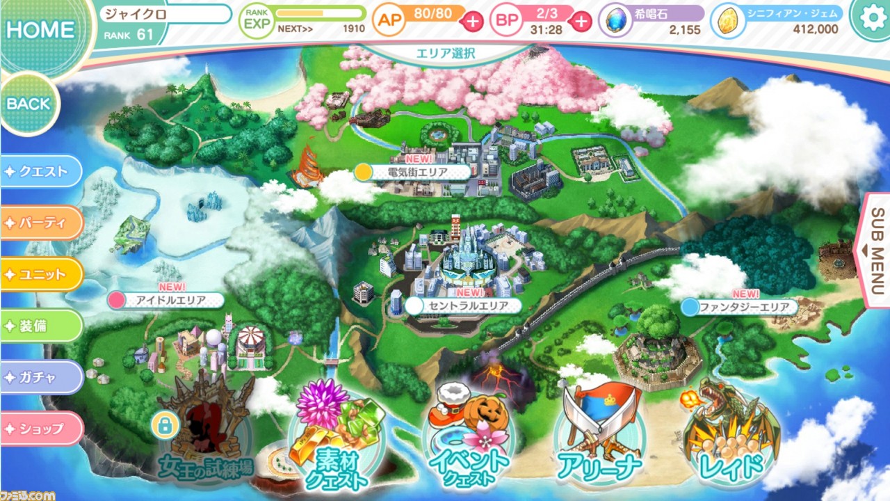 Engage Princess: Nemureru Himegimi to Yume no Mahoutsukai