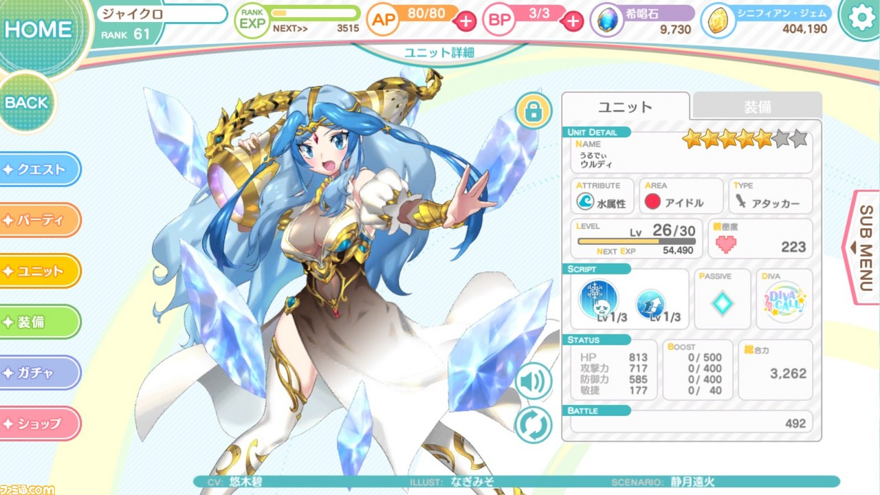 Engage Princess: Nemureru Himegimi to Yume no Mahoutsukai