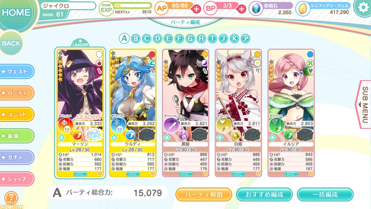 Engage Princess: Nemureru Himegimi to Yume no Mahoutsukai