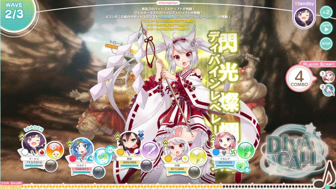 Engage Princess: Nemureru Himegimi to Yume no Mahoutsukai