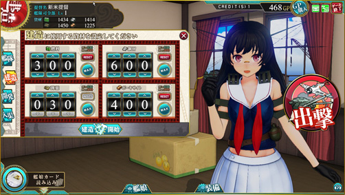 KanColle Arcade
