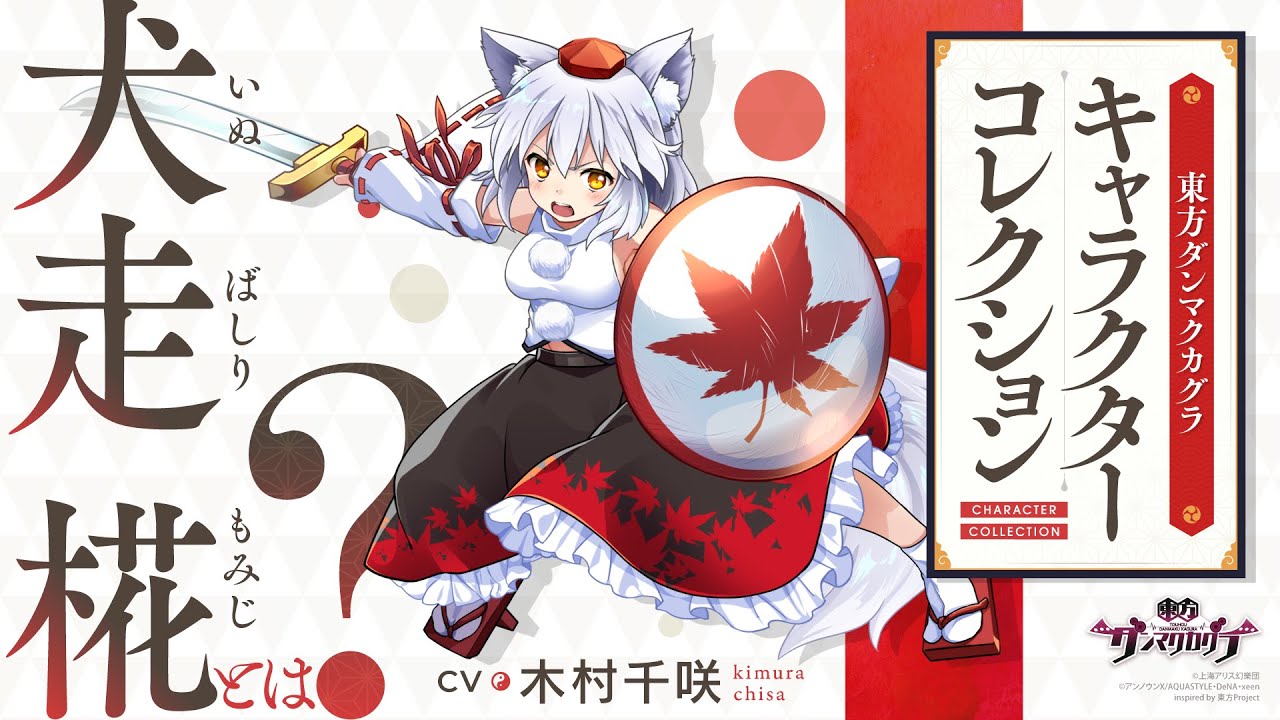 Touhou Danmaku Kagura