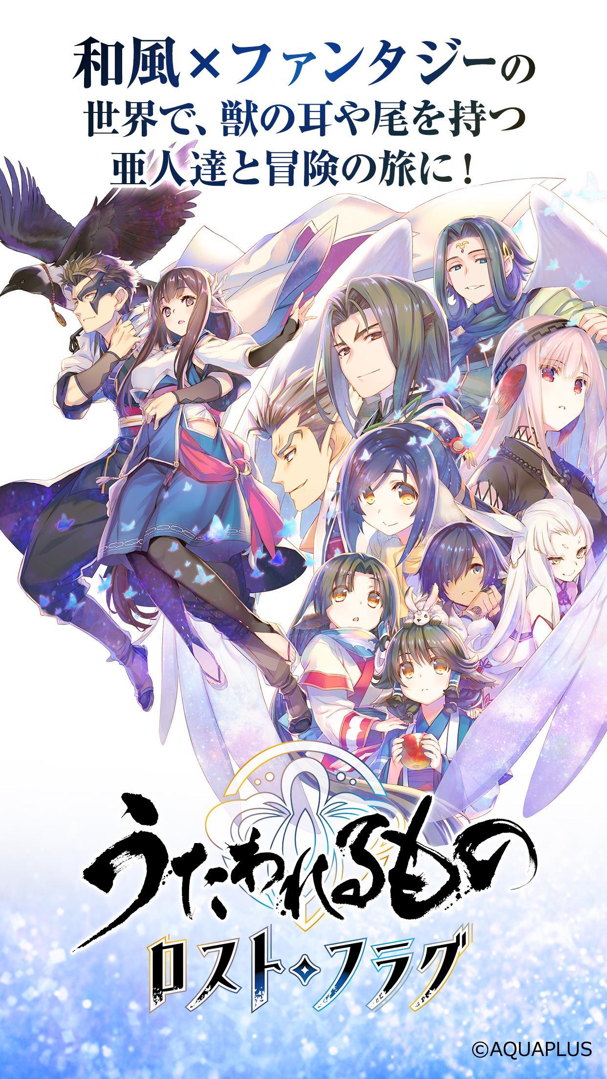 Utawarerumono: Lost Flag